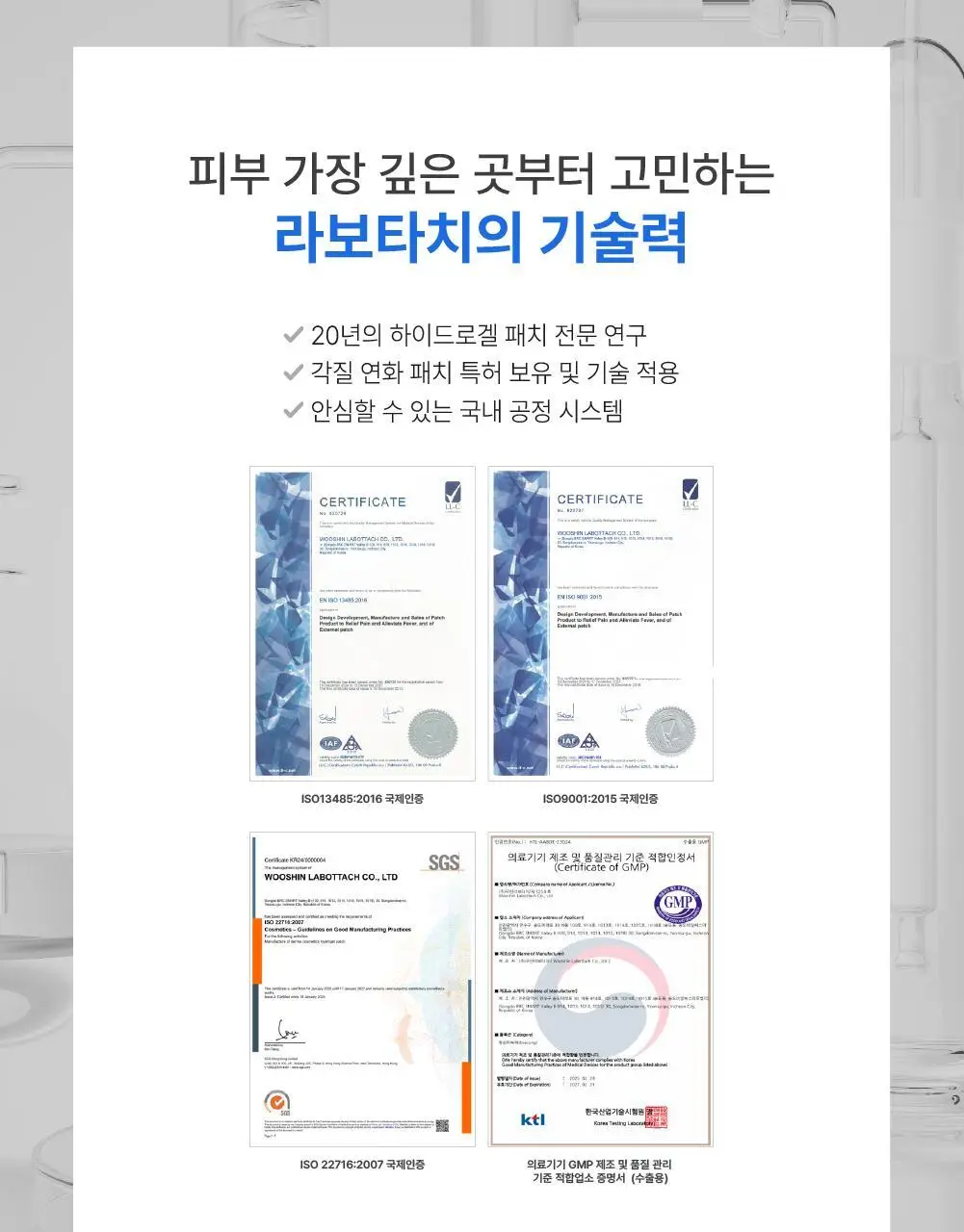 [풋케어] 라보타치 풋 모이스트 패치 4매입 상세페이지 21